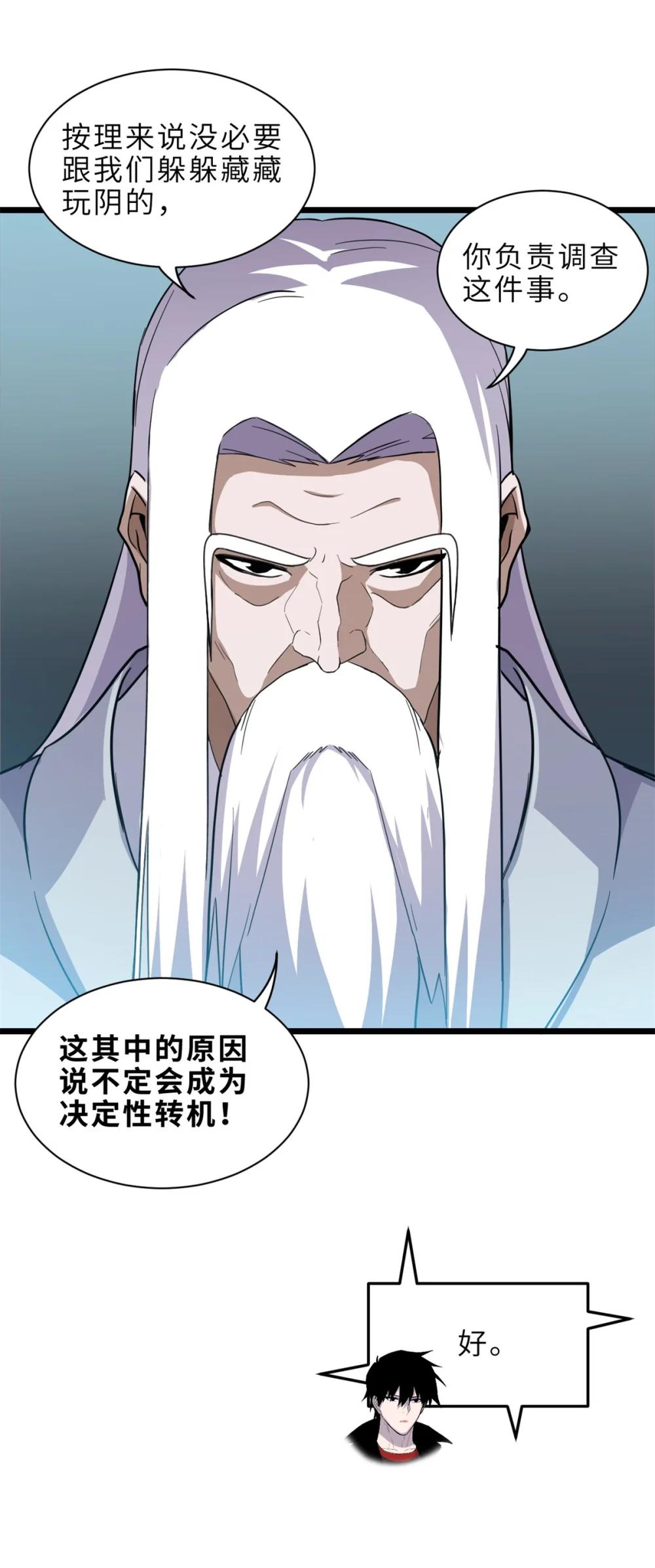 142 应对 第31页