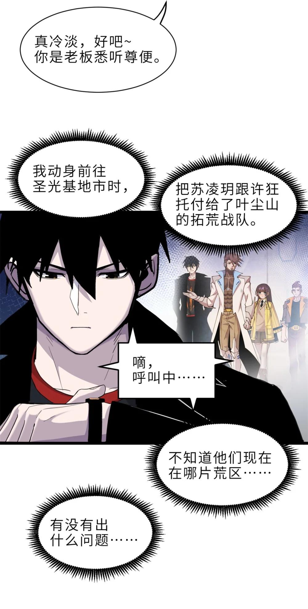 142 应对 第34页