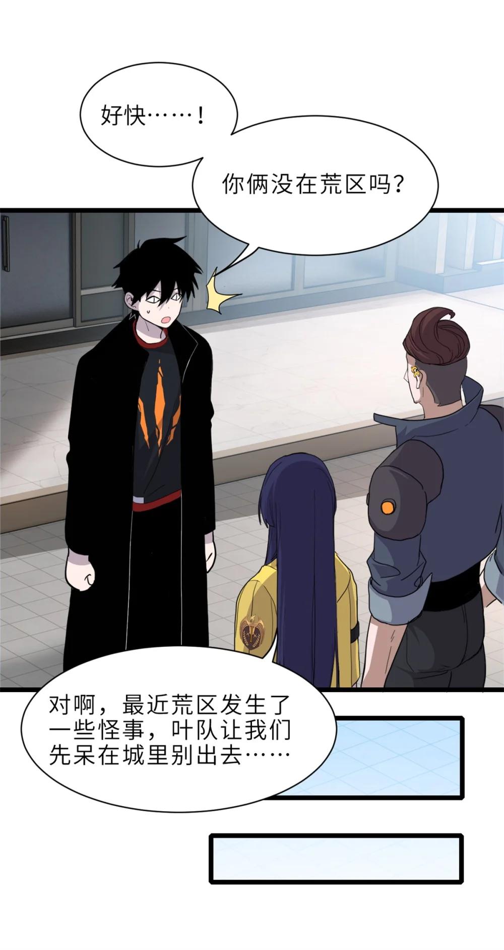 142 应对 第36页