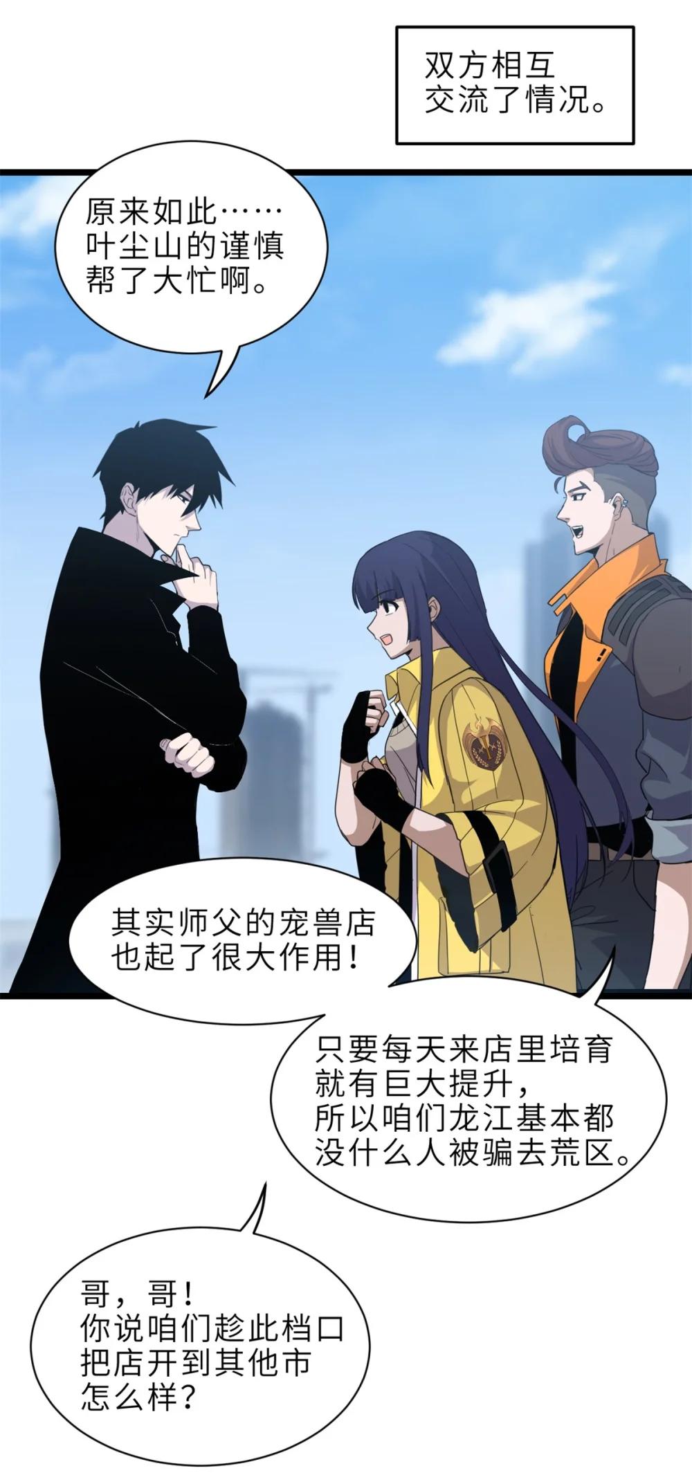 142 应对 第37页