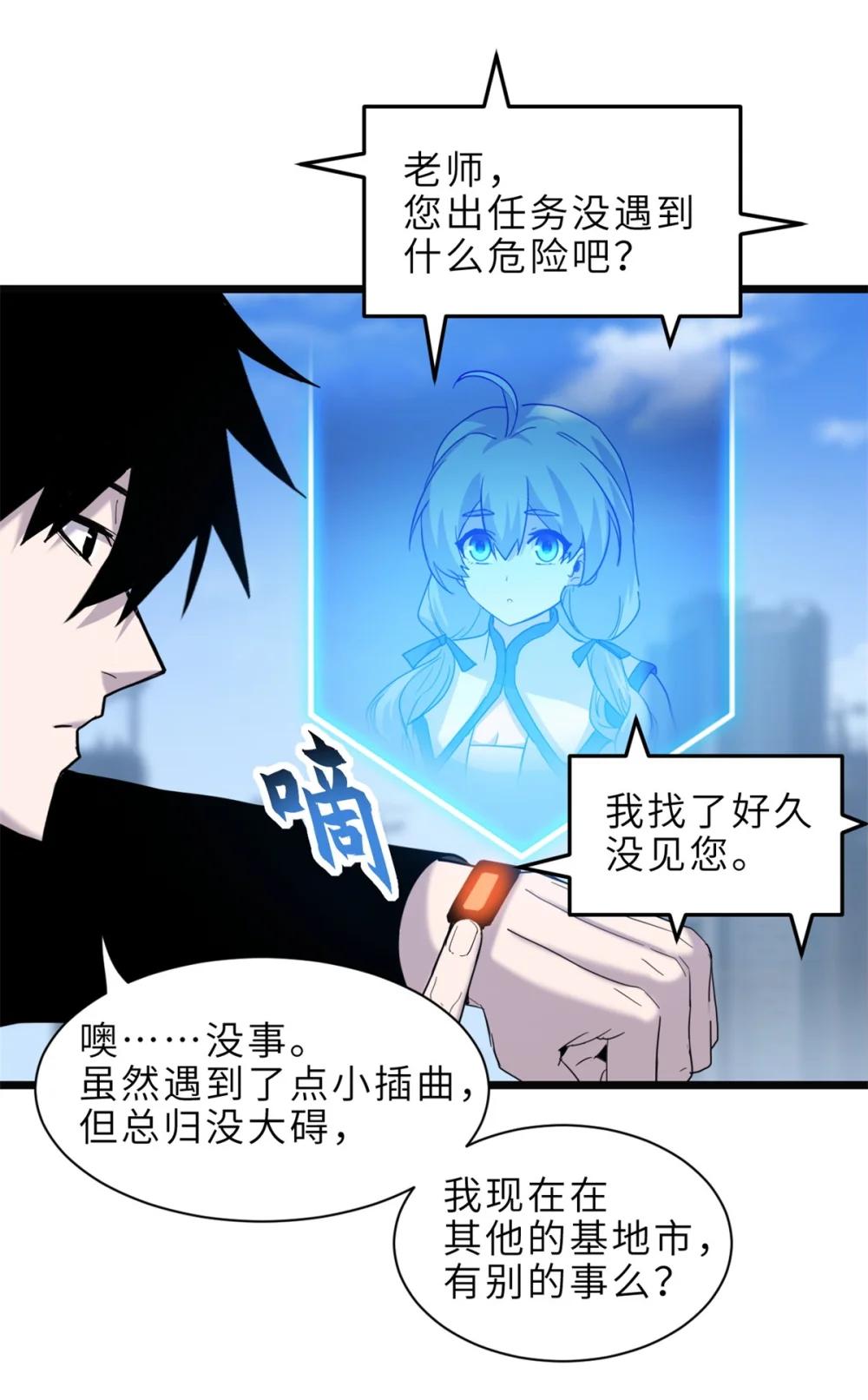 142 应对 第43页