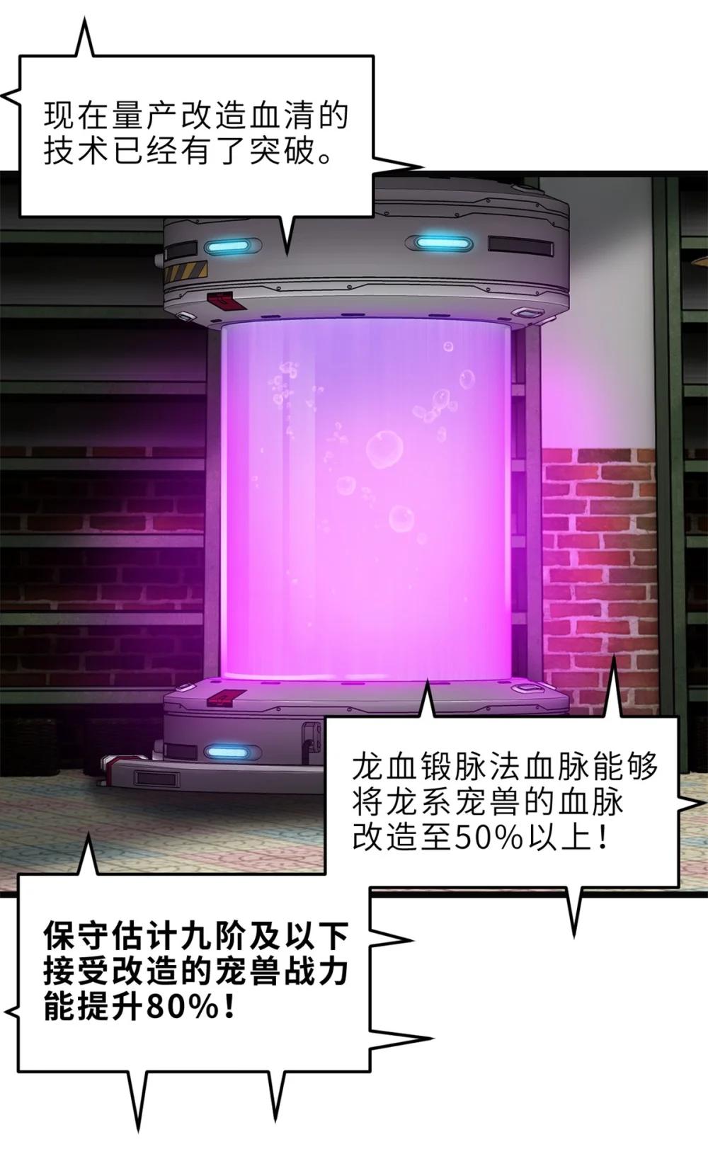 142 应对 第45页