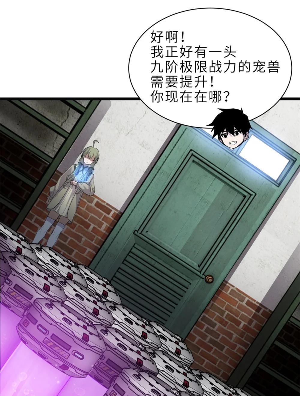 142 应对 第46页
