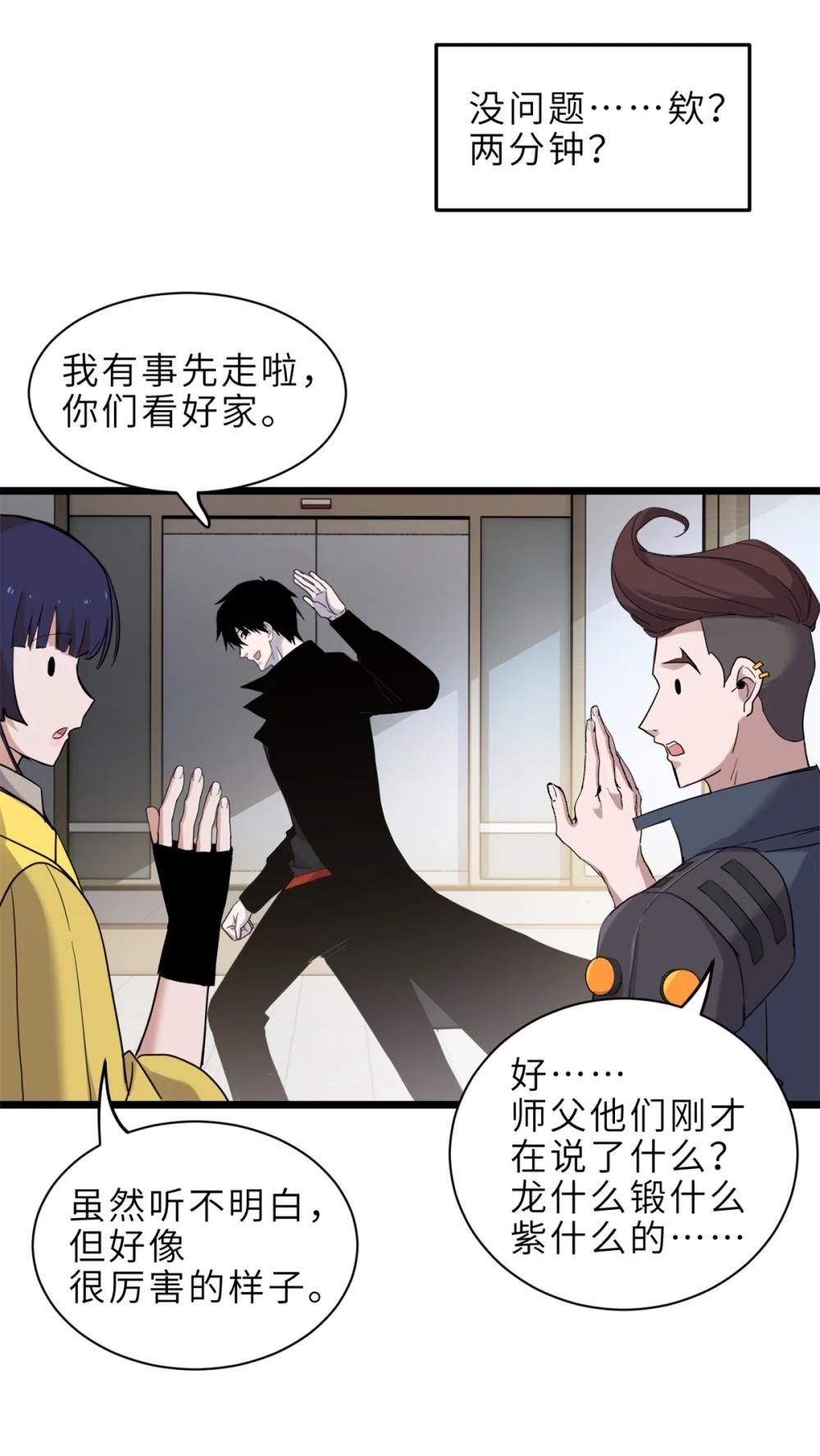 142 应对 第49页