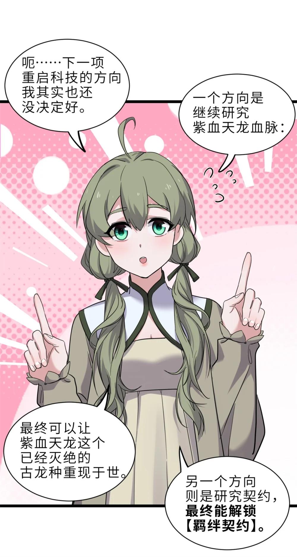 142 应对 第52页