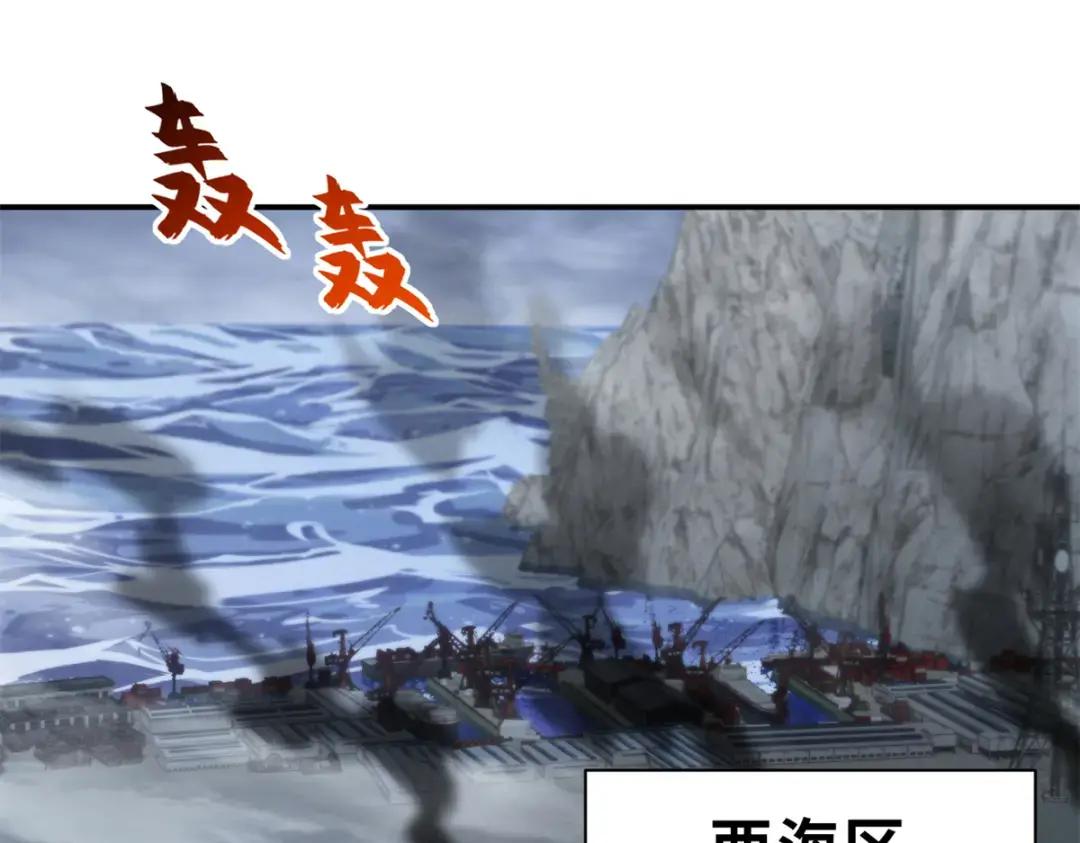 203 海上来敌 第4页