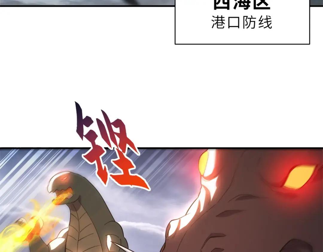 203 海上来敌 第5页