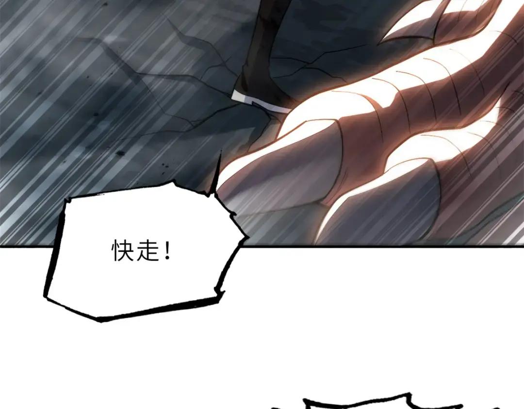 203 海上来敌 第8页