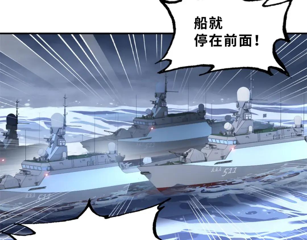 203 海上来敌 第10页