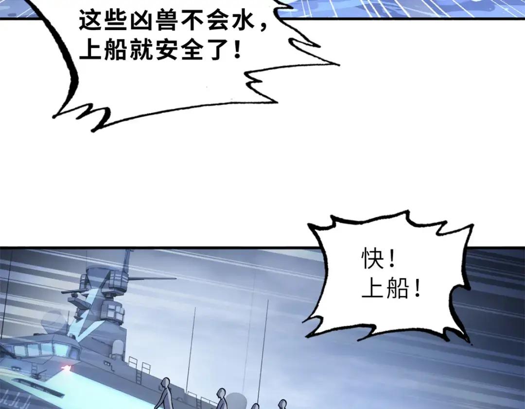 203 海上来敌 第11页