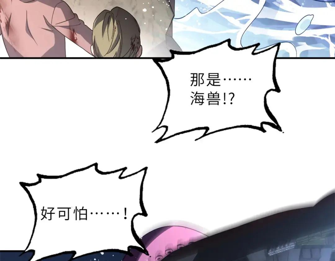 203 海上来敌 第22页