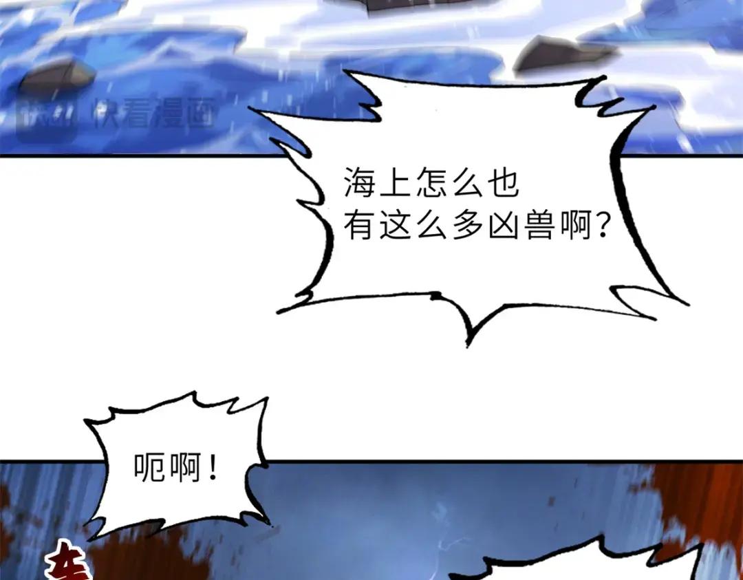 203 海上来敌 第26页