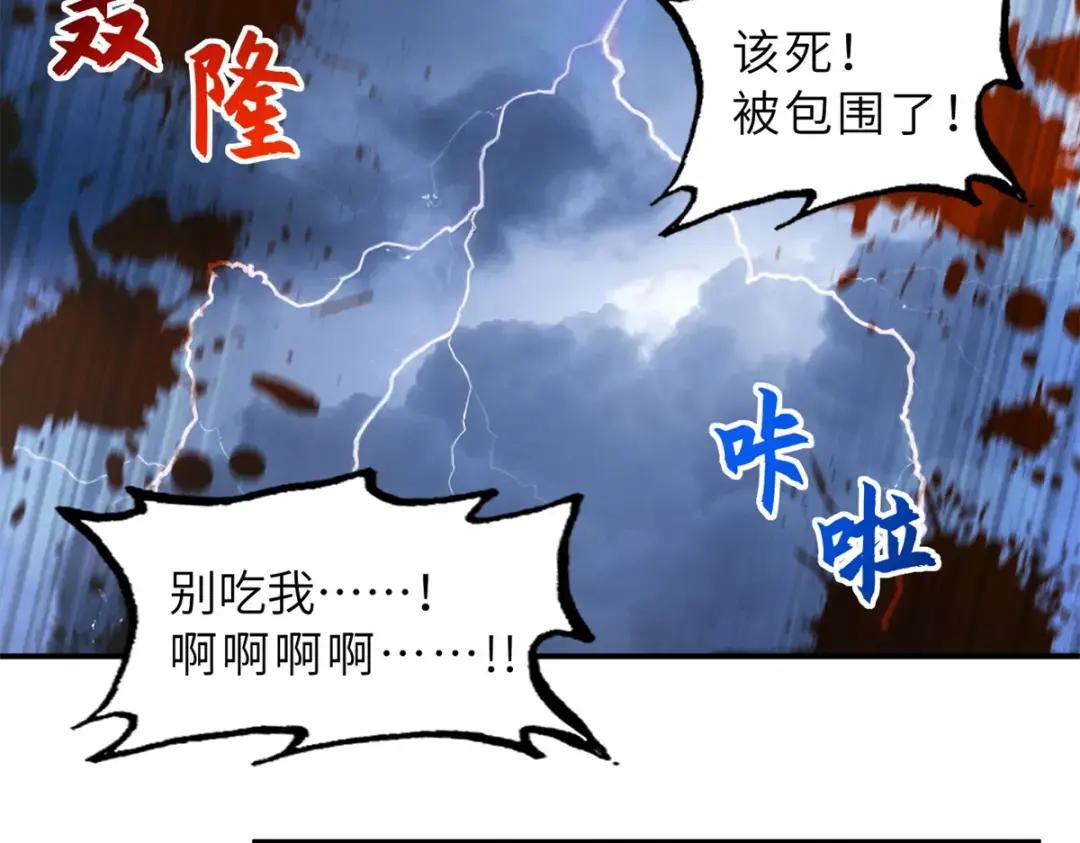 203 海上来敌 第28页