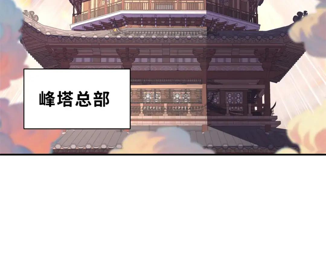 203 海上来敌 第32页