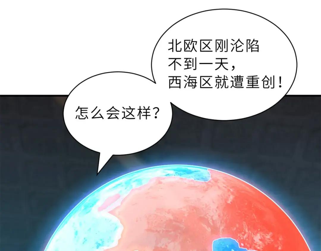 203 海上来敌 第34页