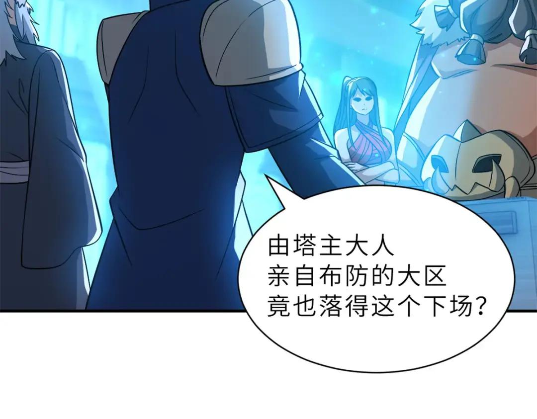 203 海上来敌 第37页