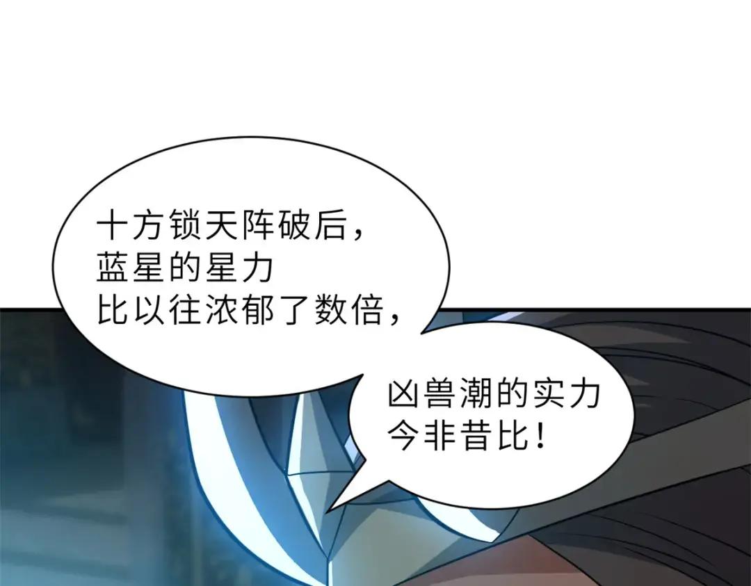 203 海上来敌 第38页