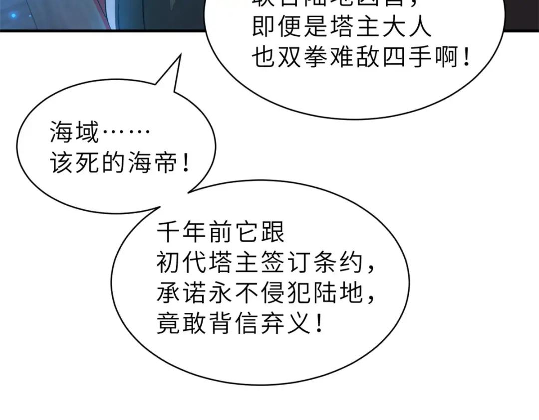203 海上来敌 第41页