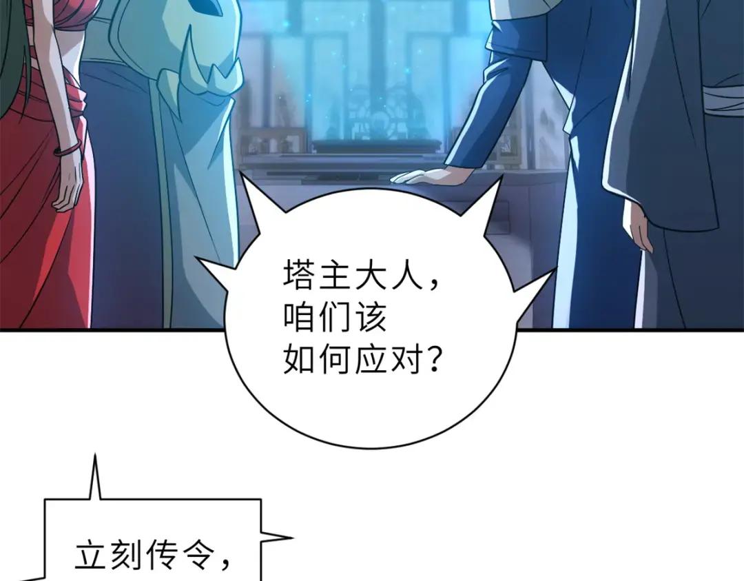 203 海上来敌 第46页