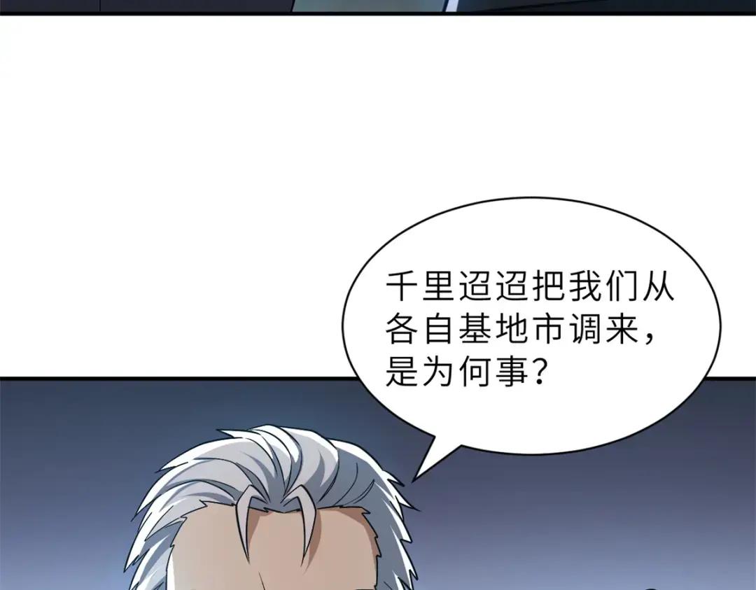 203 海上来敌 第55页