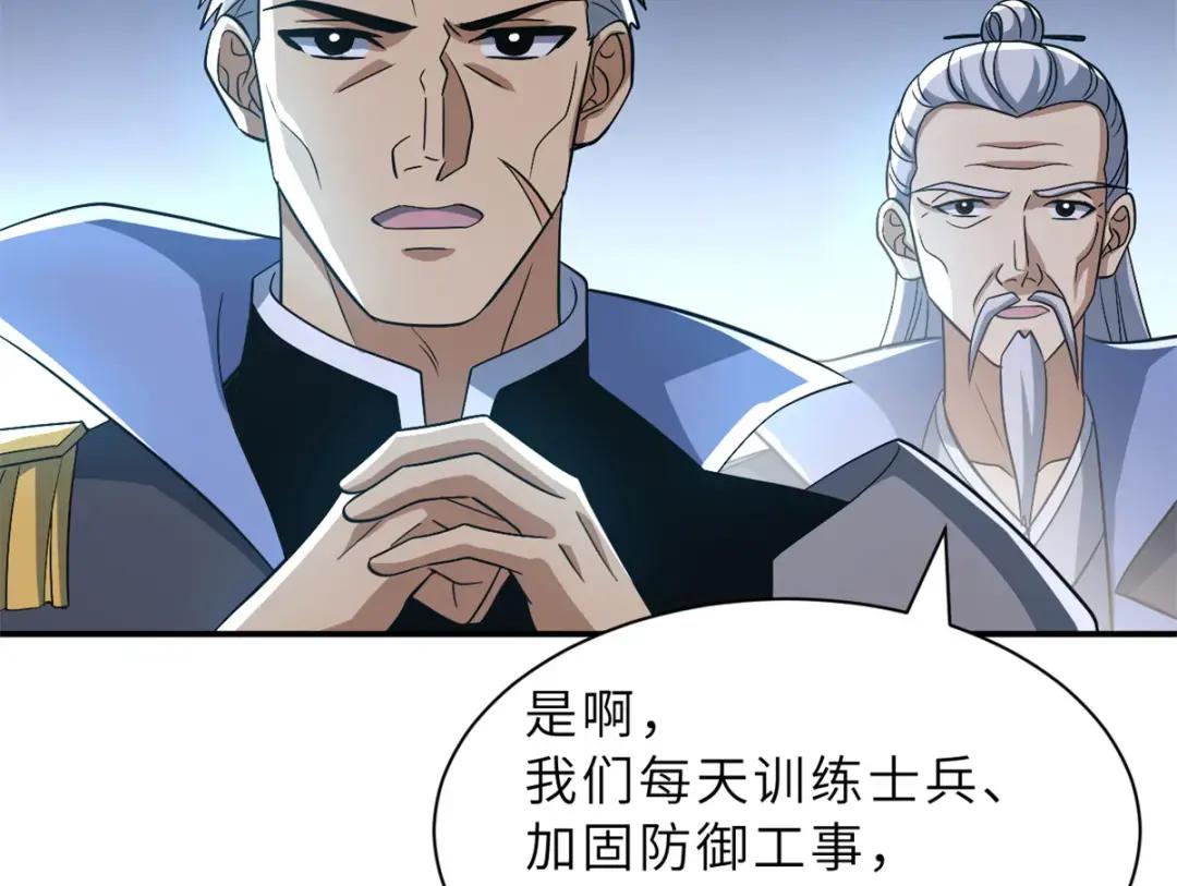 203 海上来敌 第56页