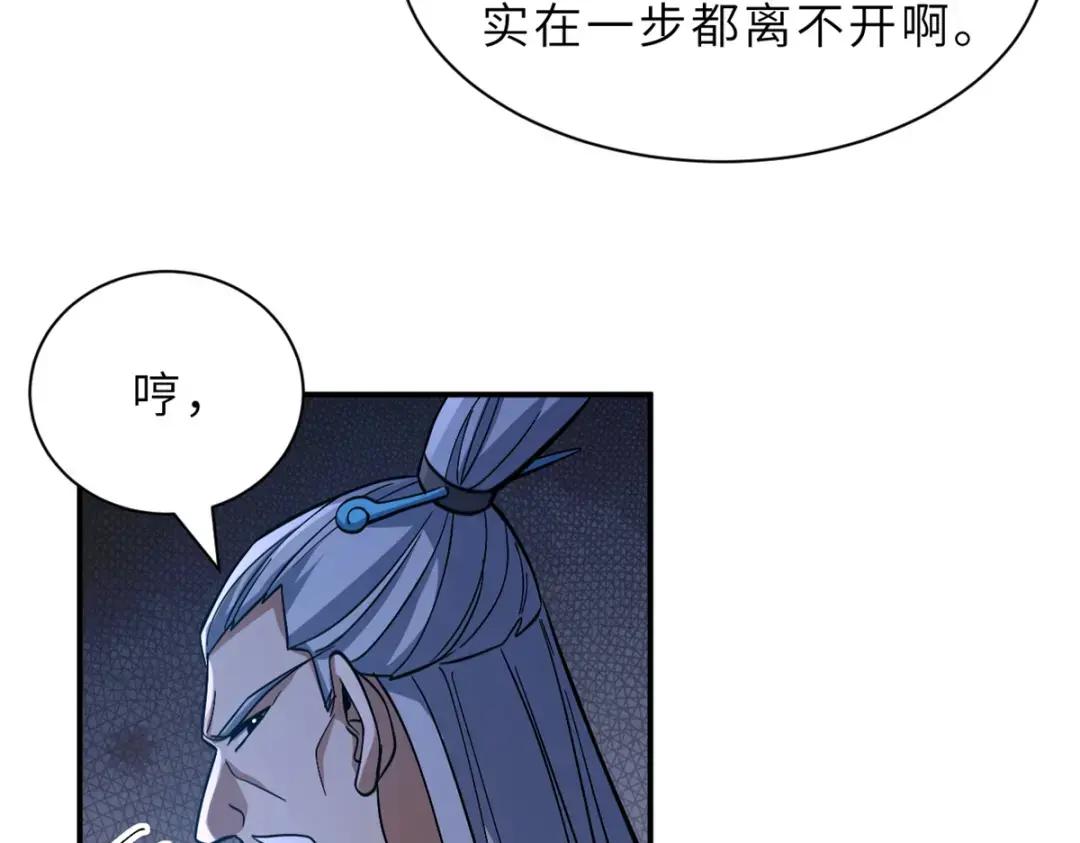 203 海上来敌 第57页