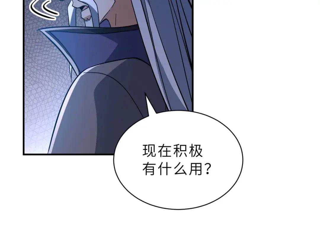 203 海上来敌 第58页