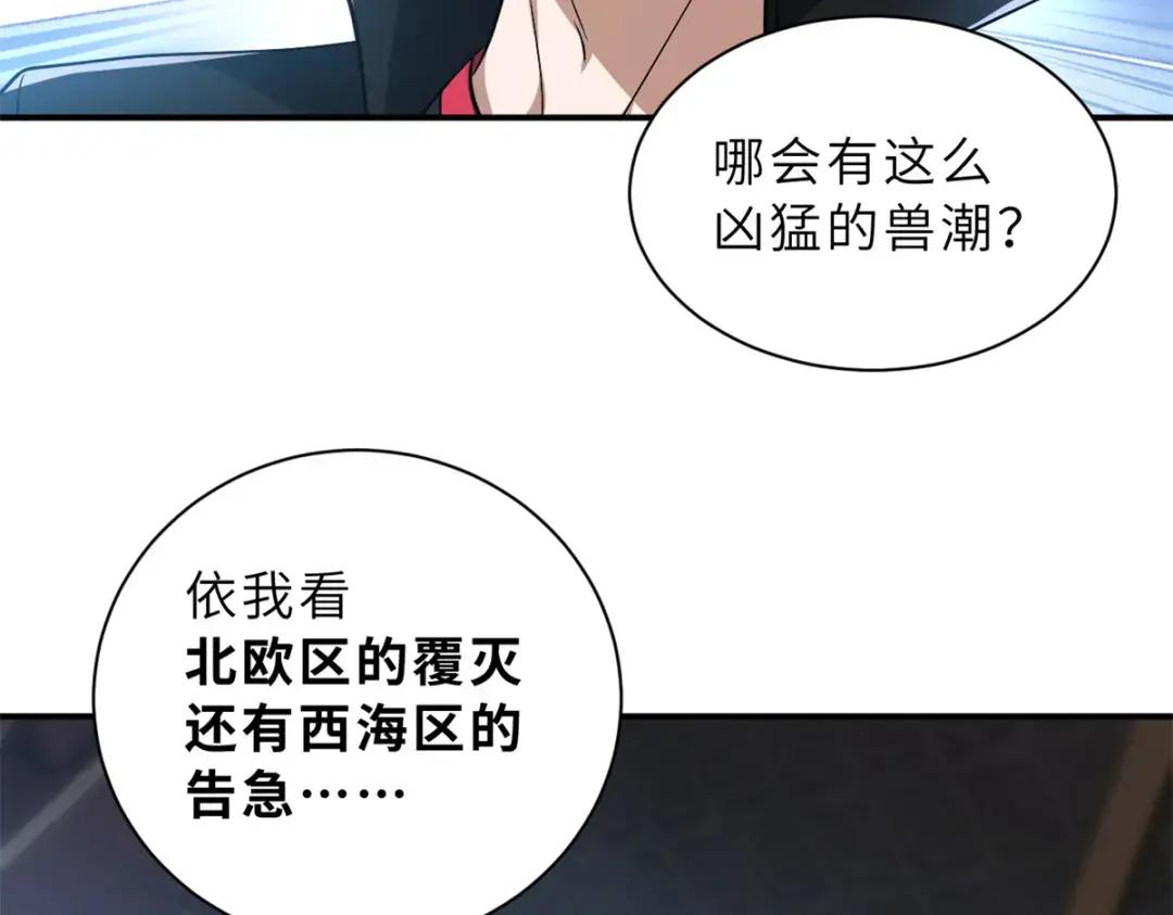 203 海上来敌 第60页
