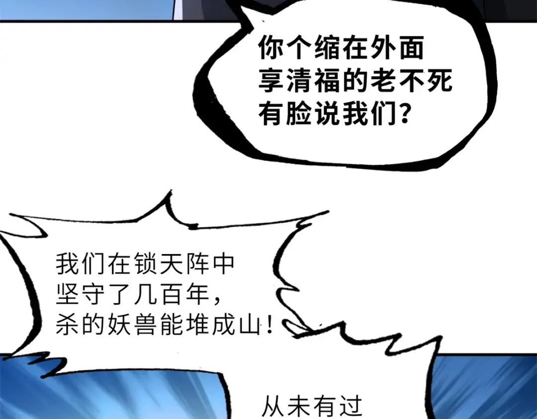 203 海上来敌 第68页