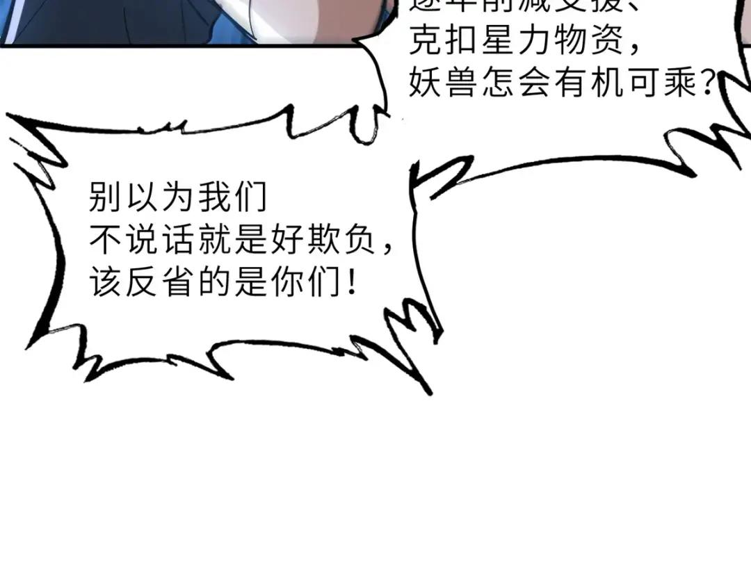 203 海上来敌 第72页