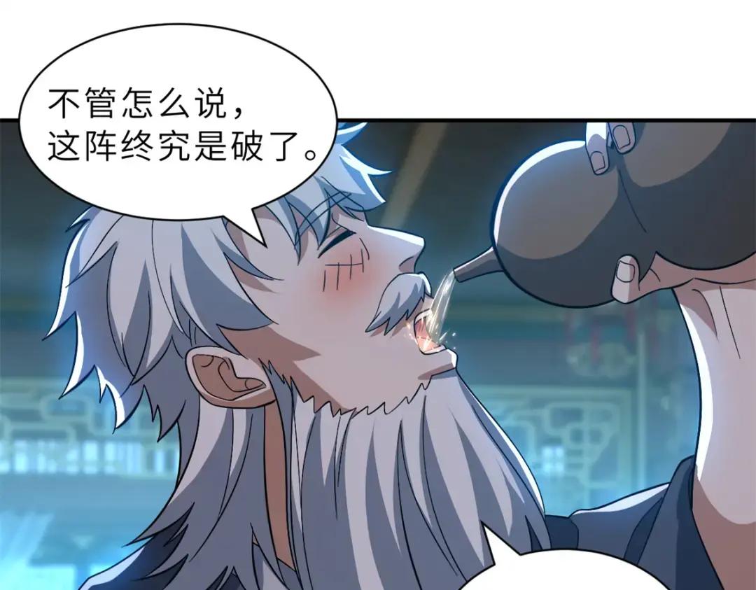 203 海上来敌 第74页
