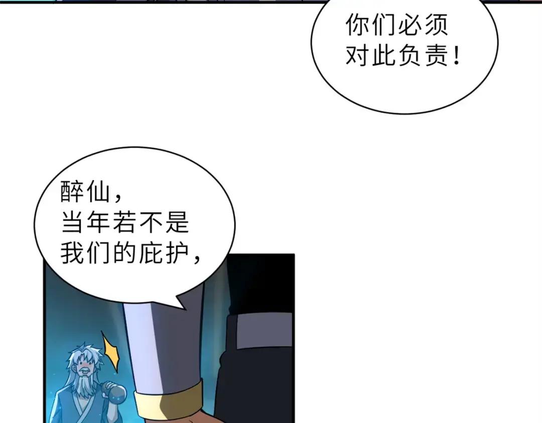 203 海上来敌 第75页