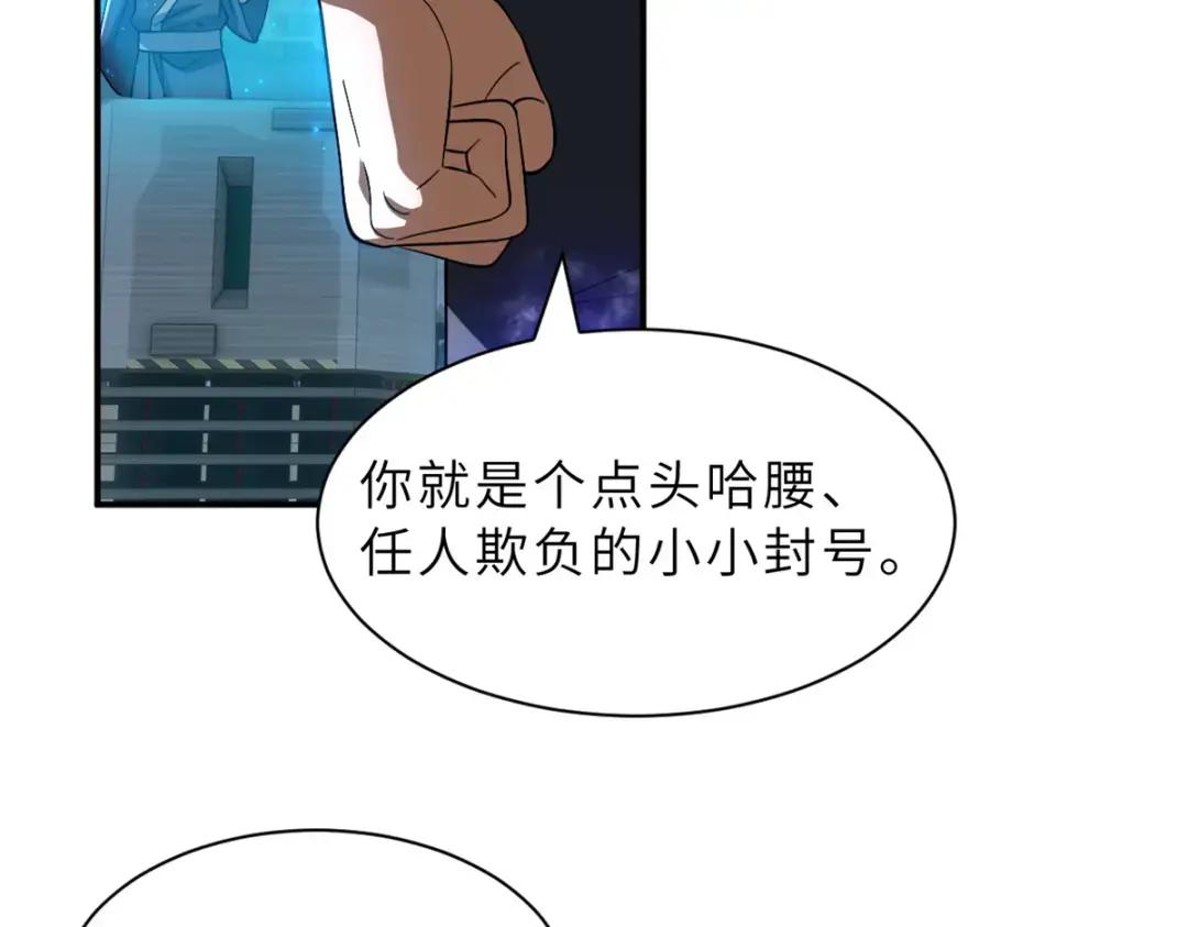 203 海上来敌 第77页