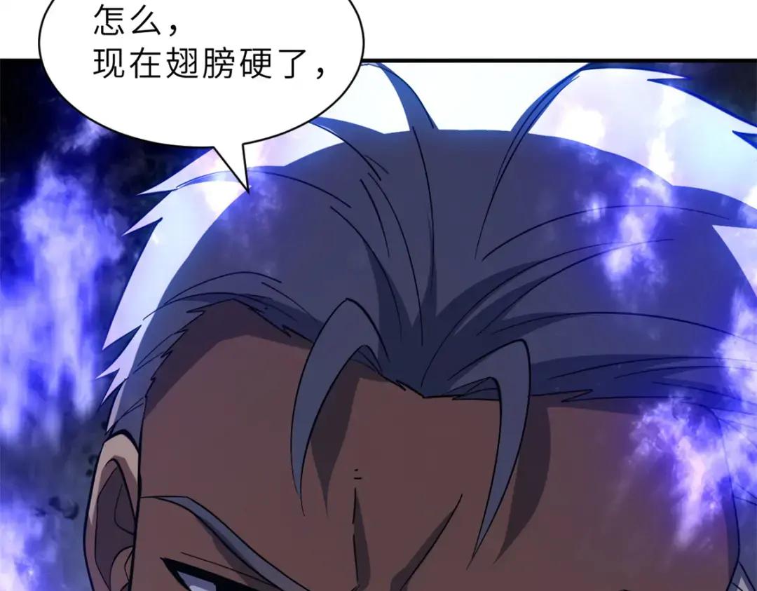 203 海上来敌 第78页