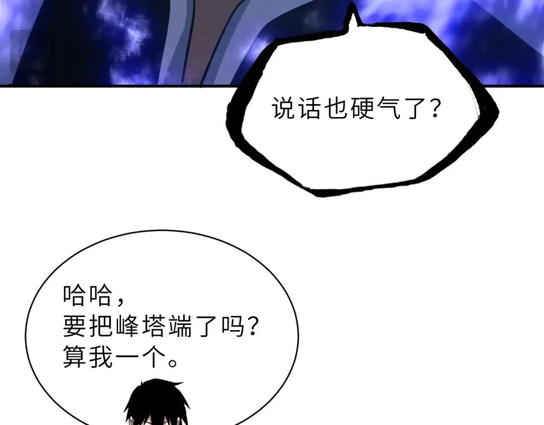 203 海上来敌 第81页
