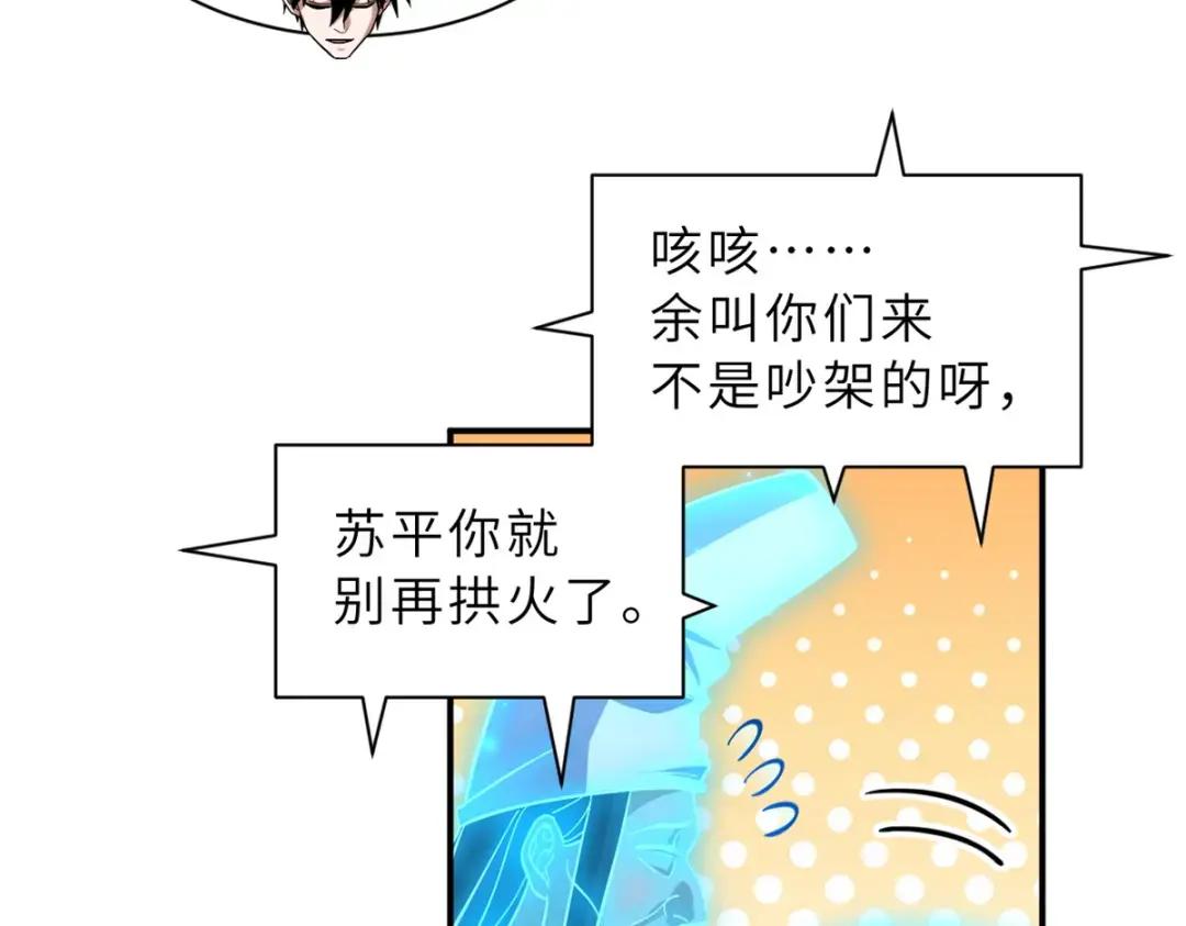 203 海上来敌 第83页
