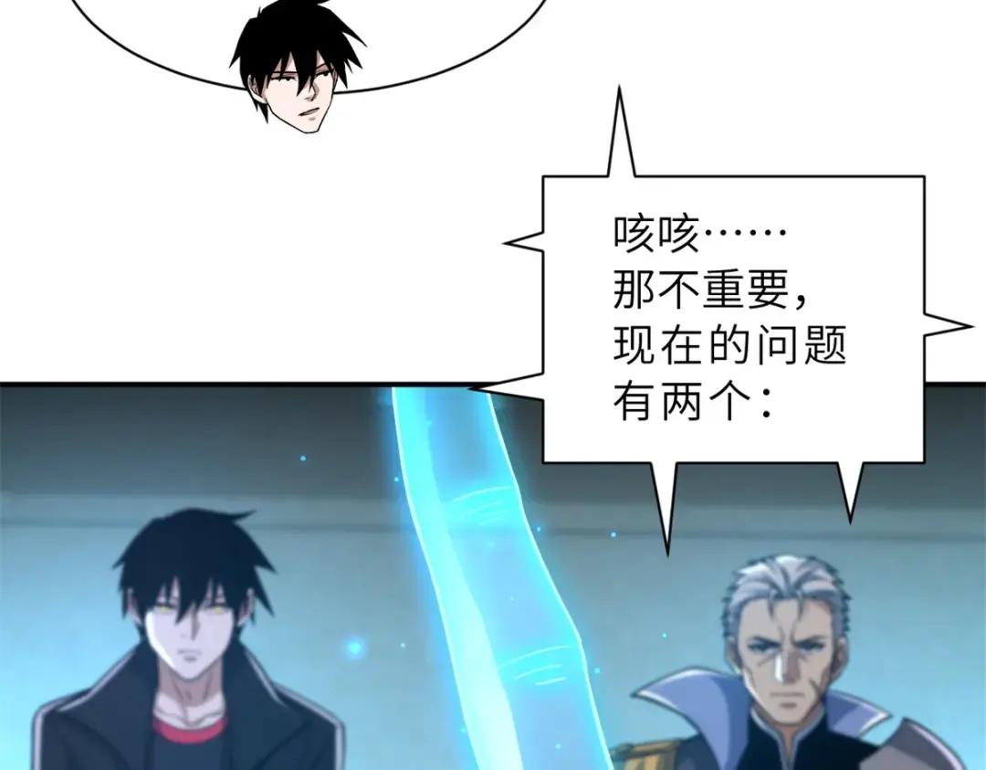 203 海上来敌 第86页