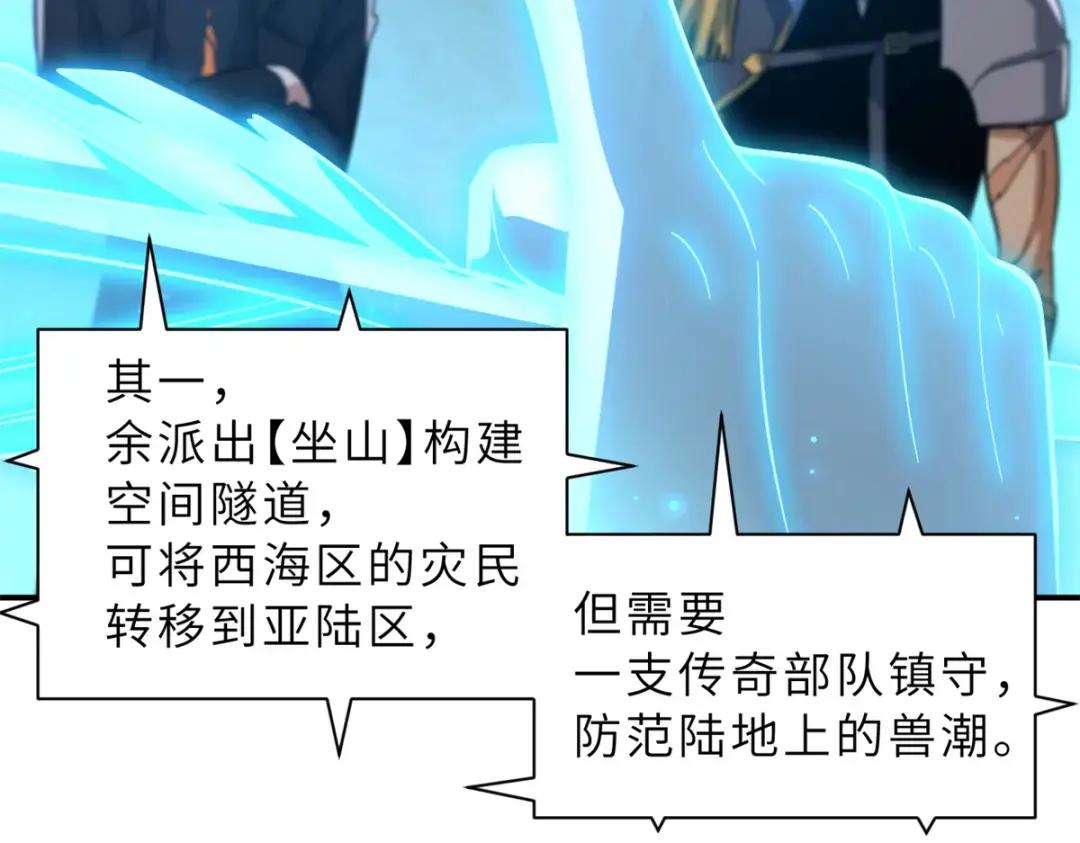 203 海上来敌 第87页