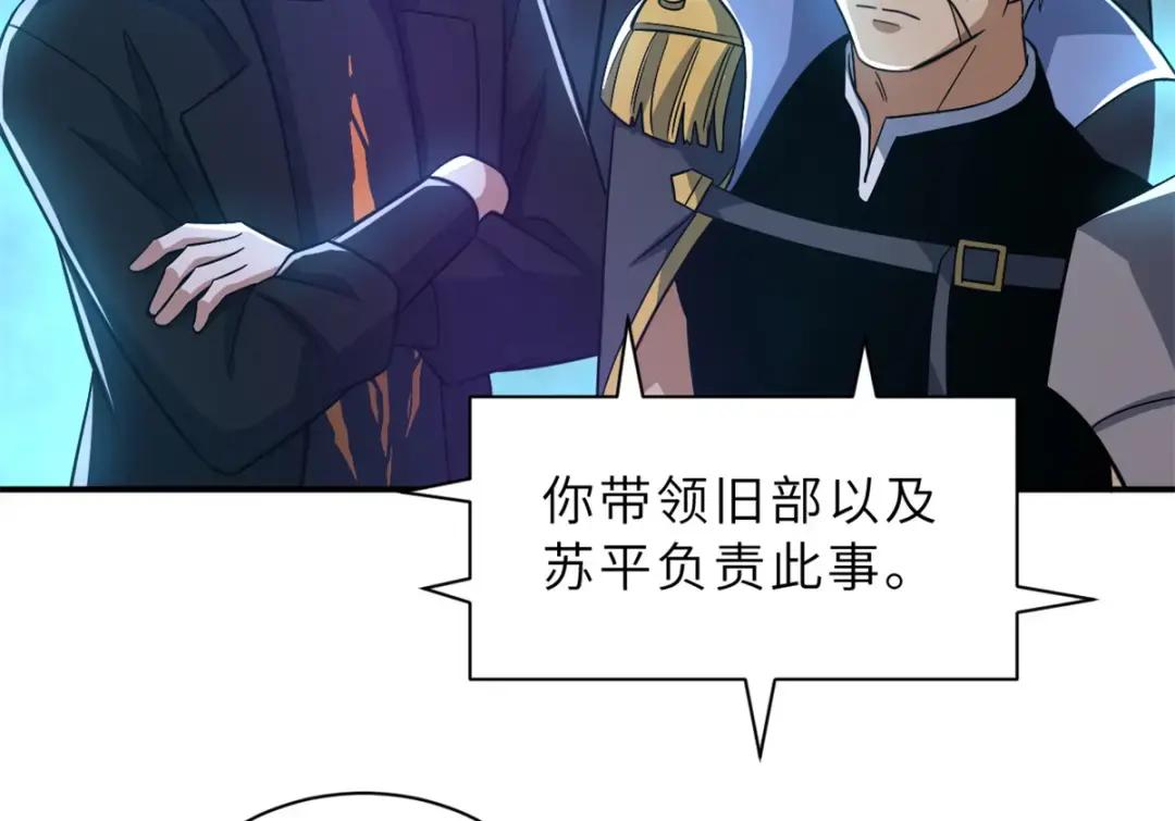 203 海上来敌 第90页
