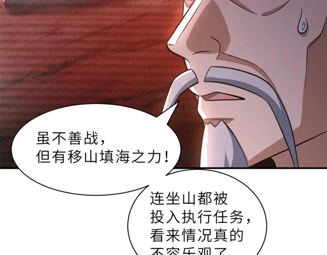 203 海上来敌 第95页