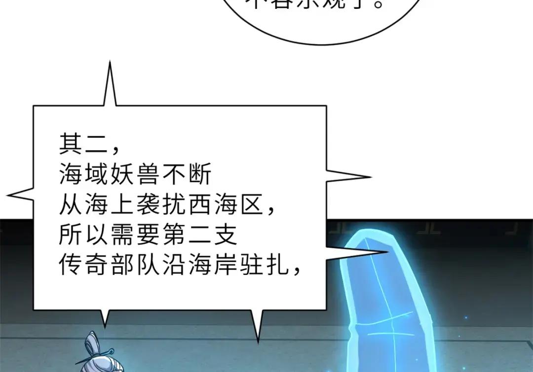 203 海上来敌 第96页