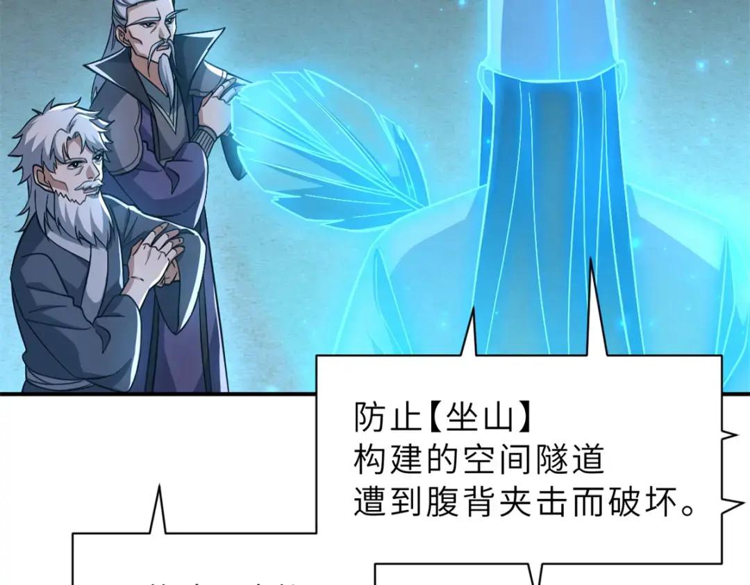 203 海上来敌 第97页