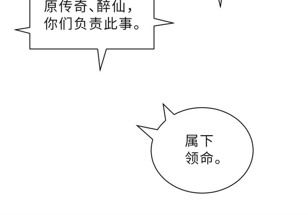 203 海上来敌 第98页