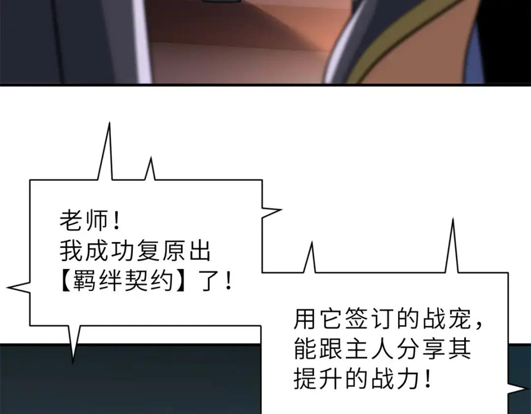 203 海上来敌 第101页