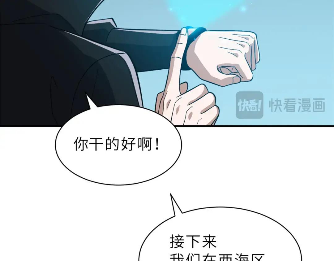 203 海上来敌 第103页