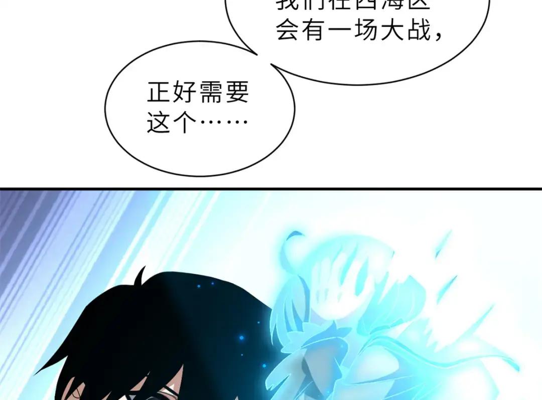 203 海上来敌 第104页