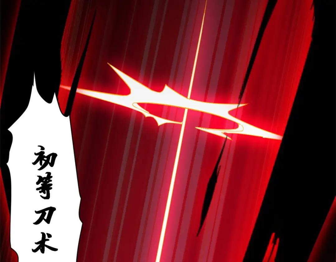 13 我也能修炼？！ 第6页