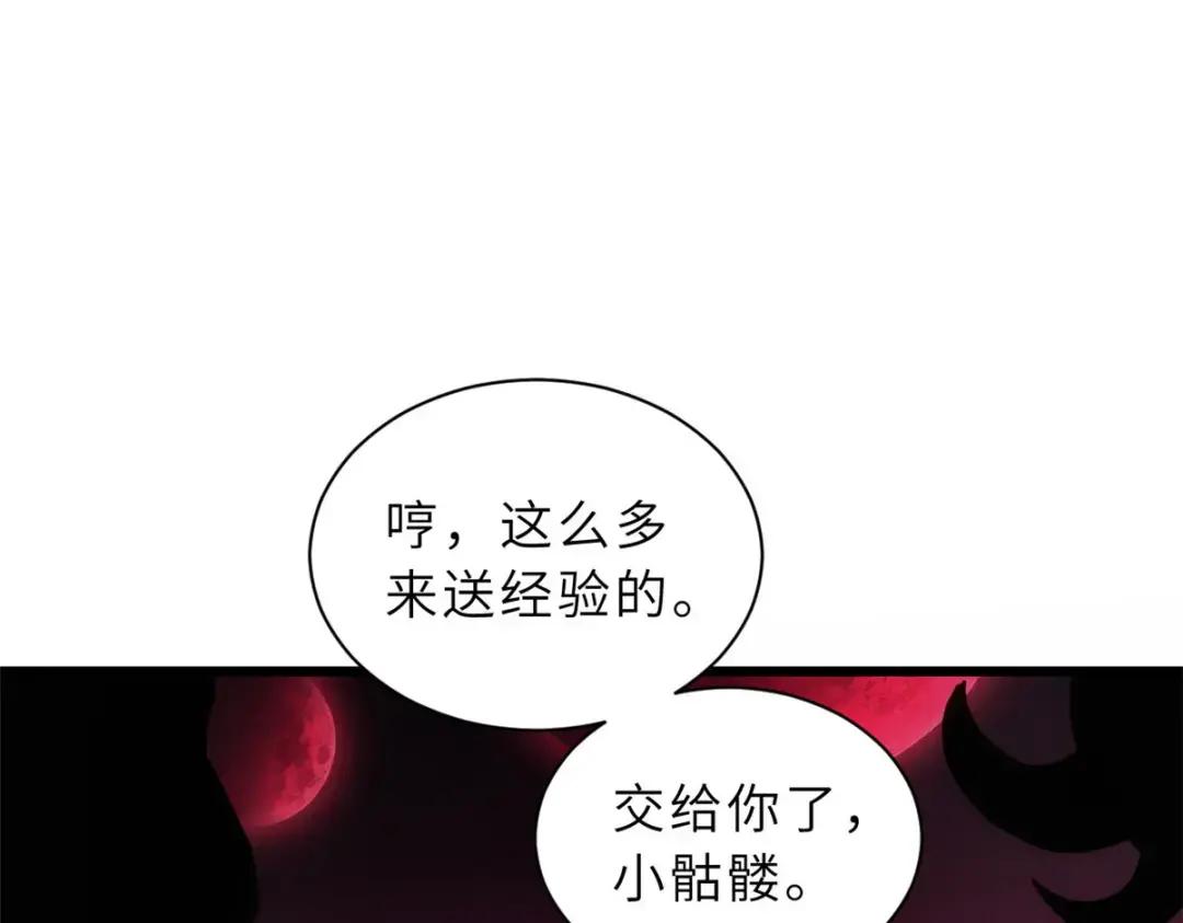 13 我也能修炼？！ 第28页