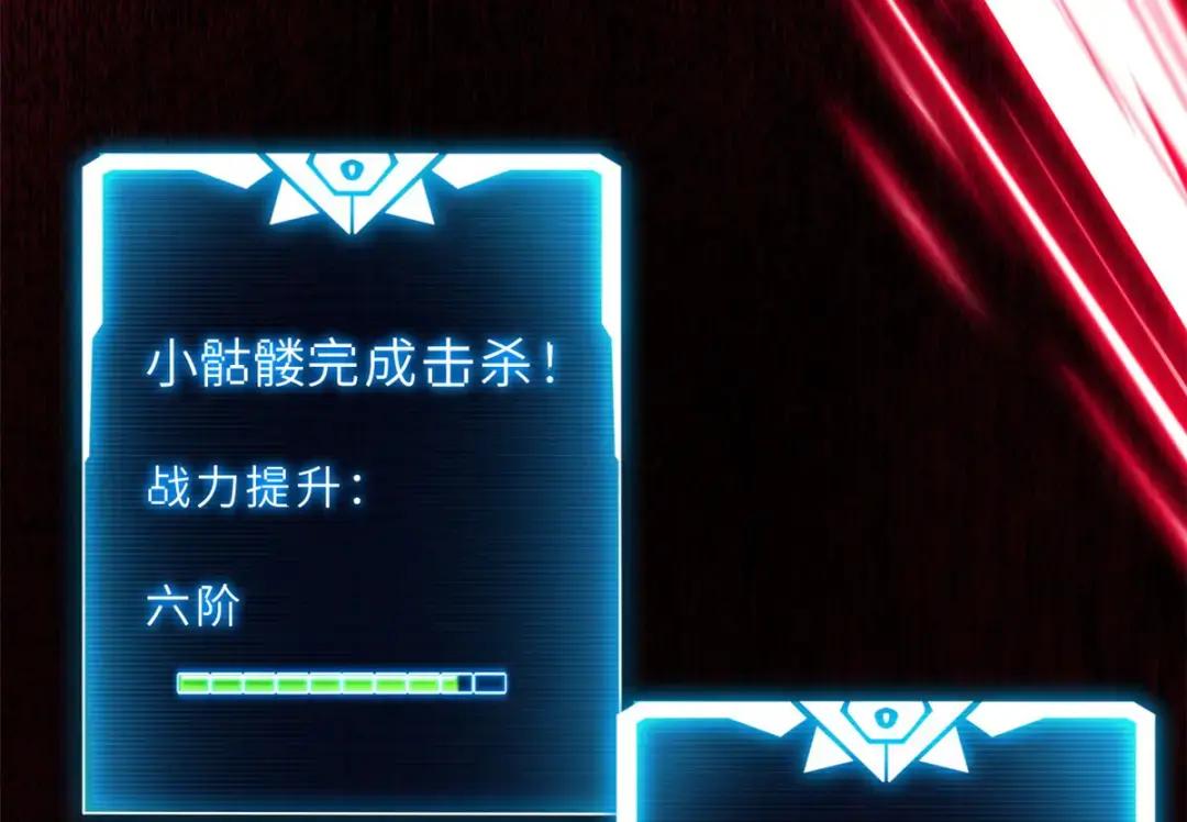 13 我也能修炼？！ 第36页