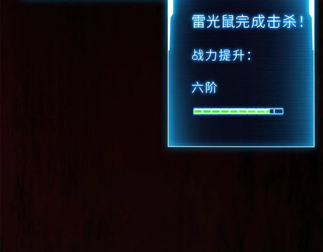 13 我也能修炼？！ 第37页